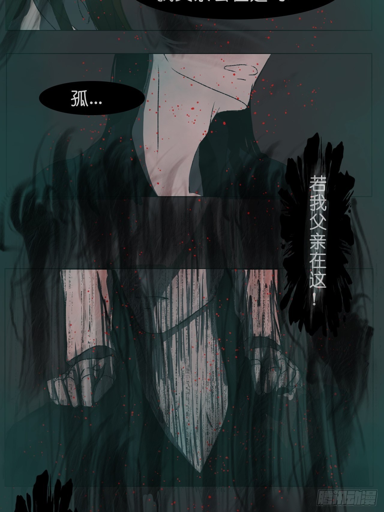 《地府花边集》鬼青 第8页