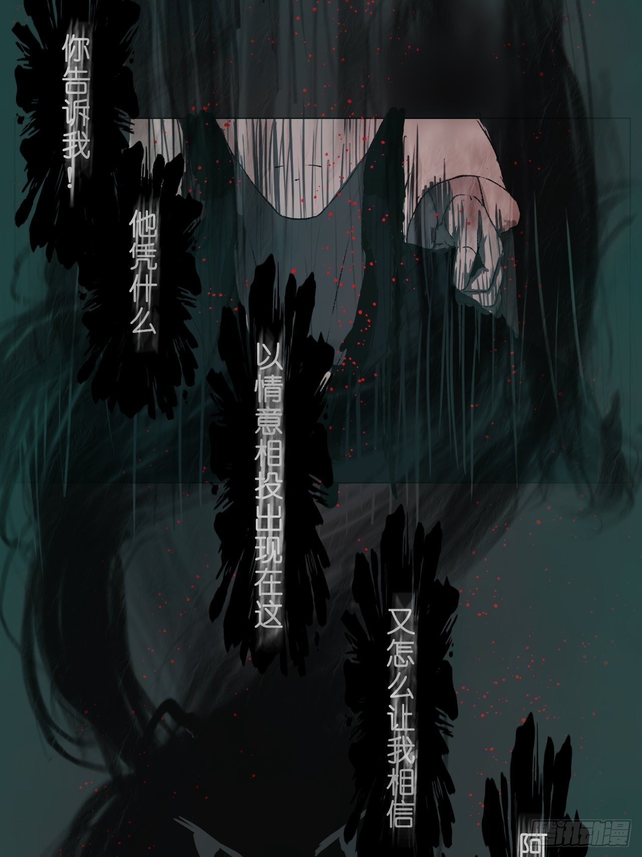《地府花边集》鬼青 第9页