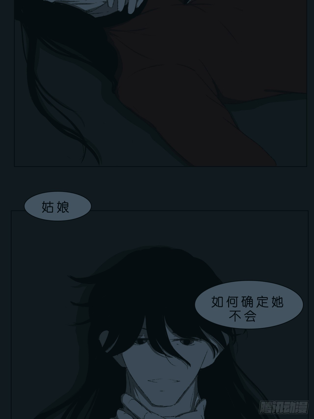 《地府花边集》如何确定 第2页