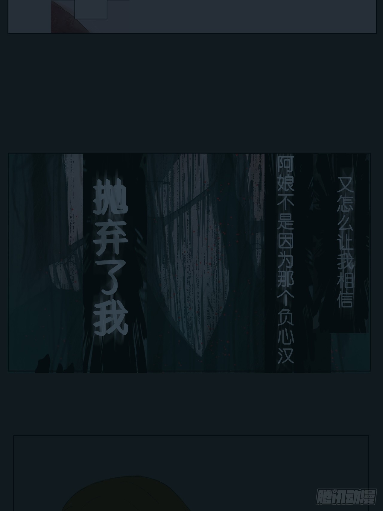 《地府花边集》如何确定 第4页