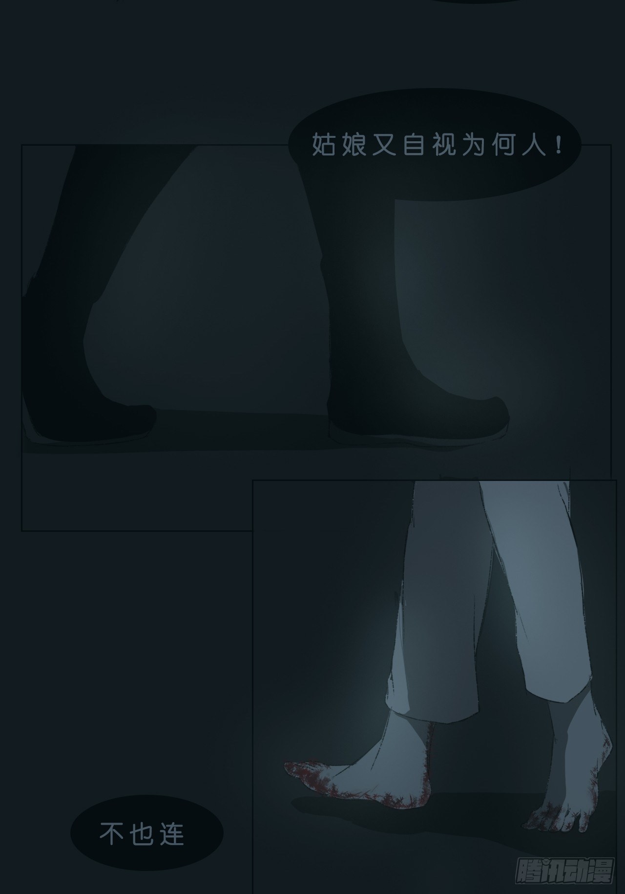 《地府花边集》地狱何地 第10页