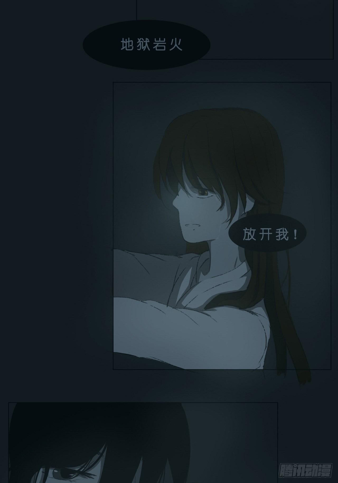 《地府花边集》地狱何地 第11页