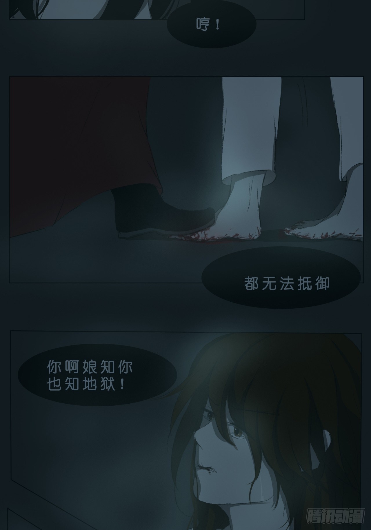 《地府花边集》地狱何地 第12页