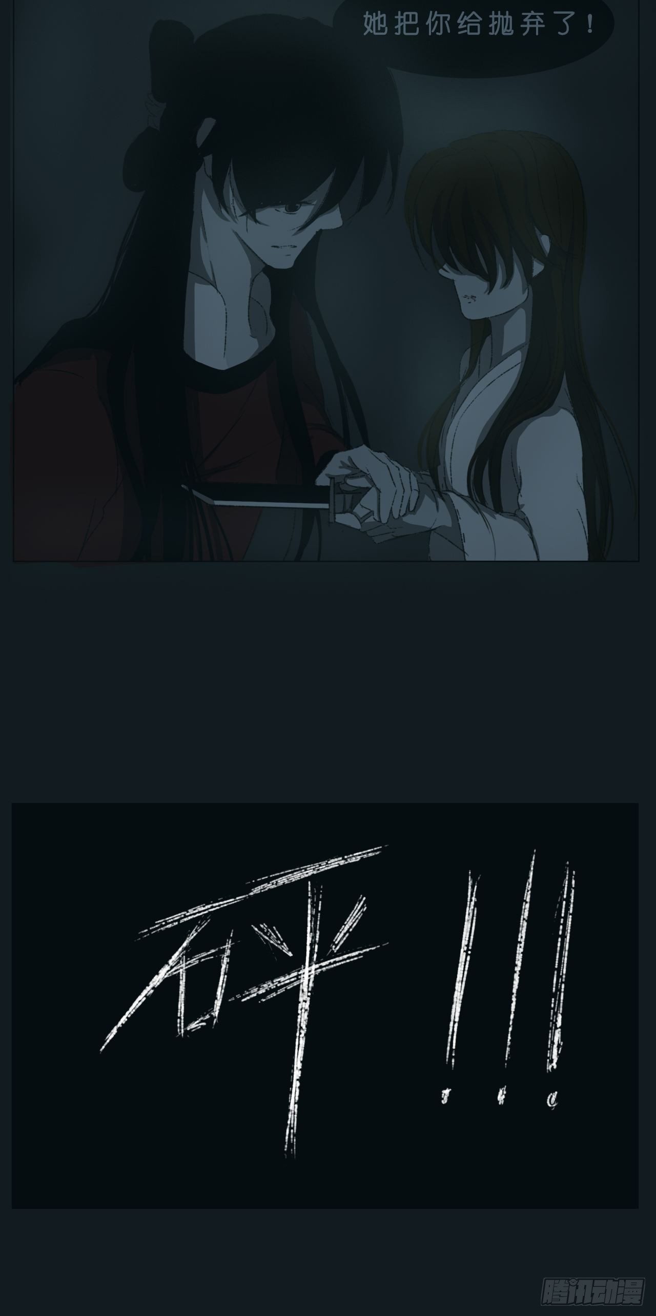 《地府花边集》地狱何地 第14页