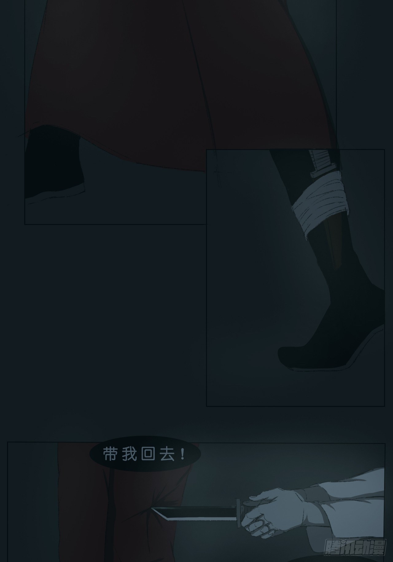 《地府花边集》地狱何地 第6页