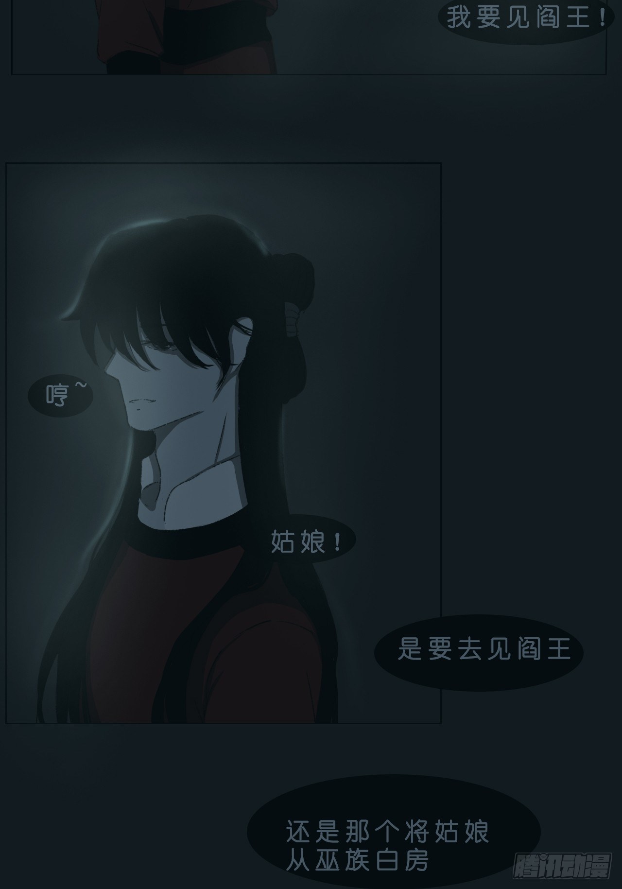 《地府花边集》地狱何地 第7页