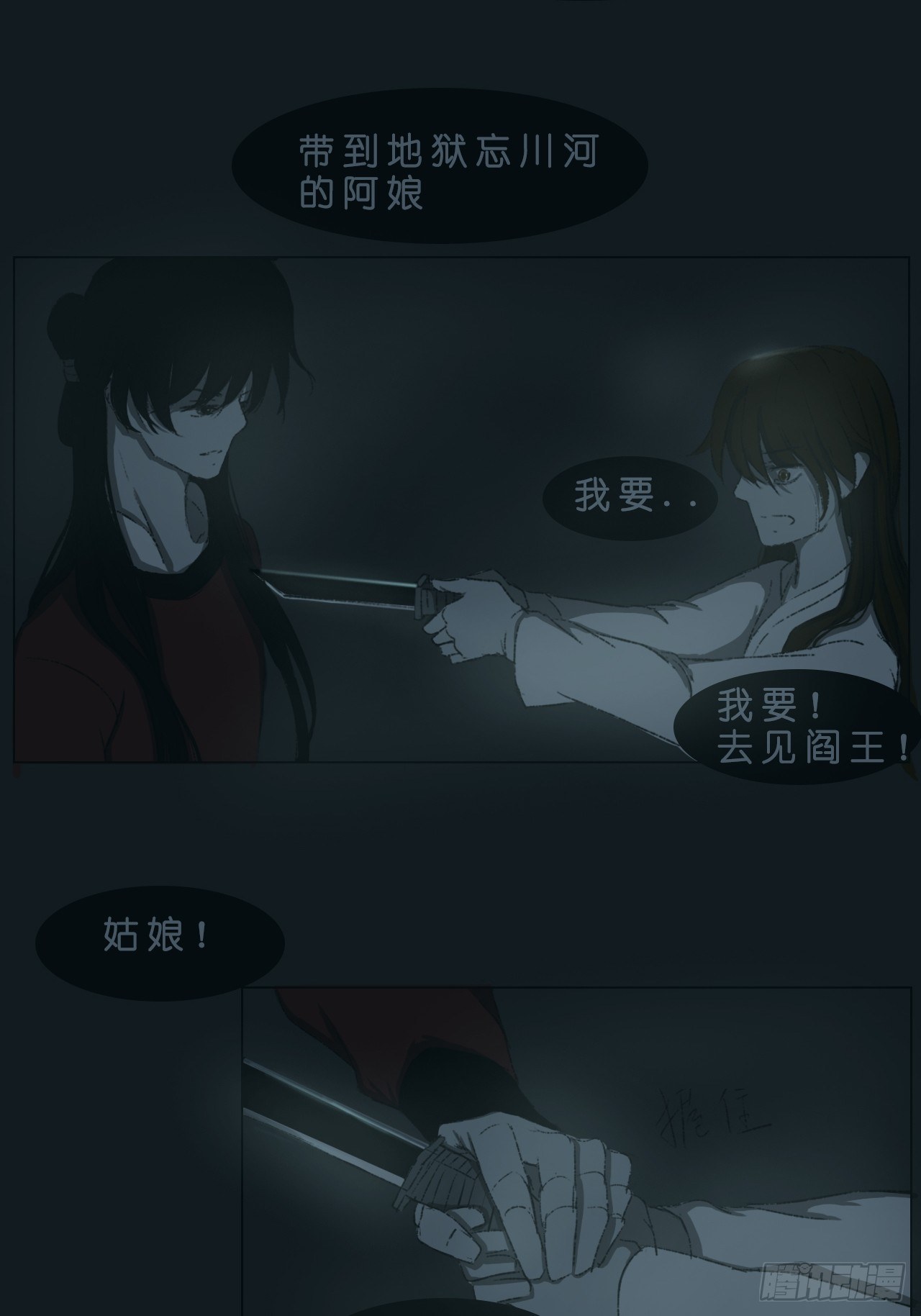 《地府花边集》地狱何地 第8页