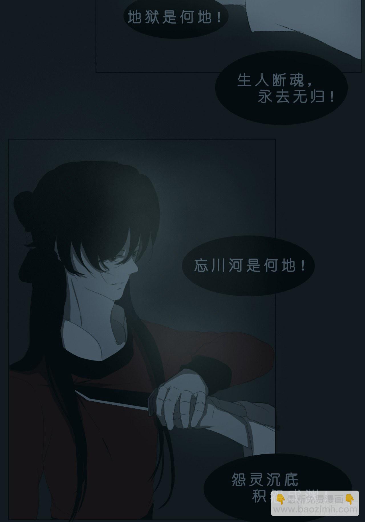 《地府花边集》地狱何地 第9页