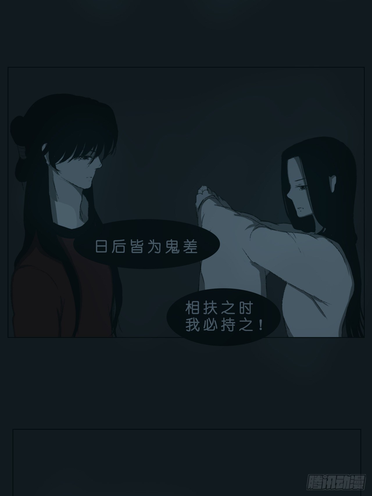 《地府花边集》请求 第12页