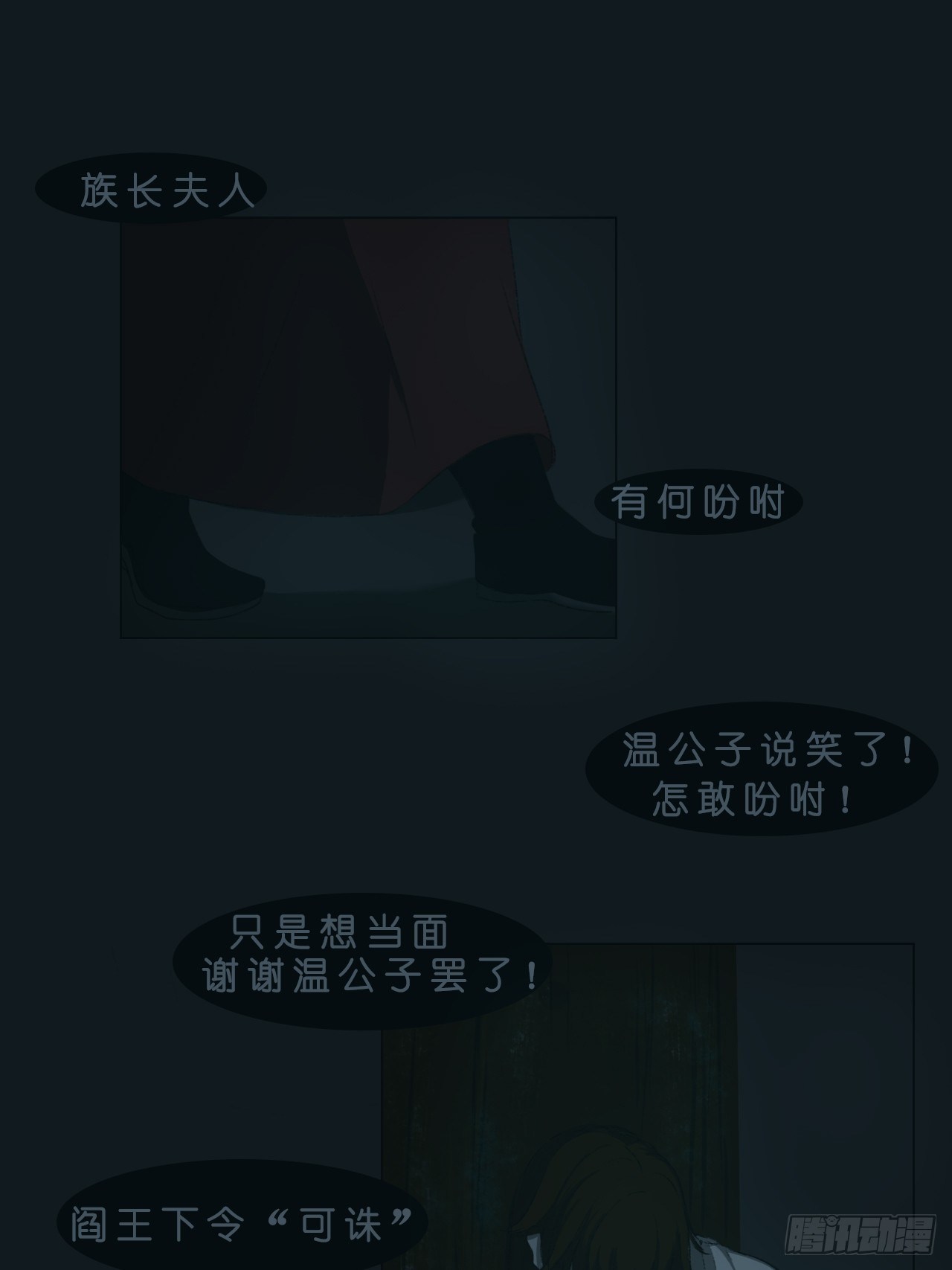 《地府花边集》请求 第1页