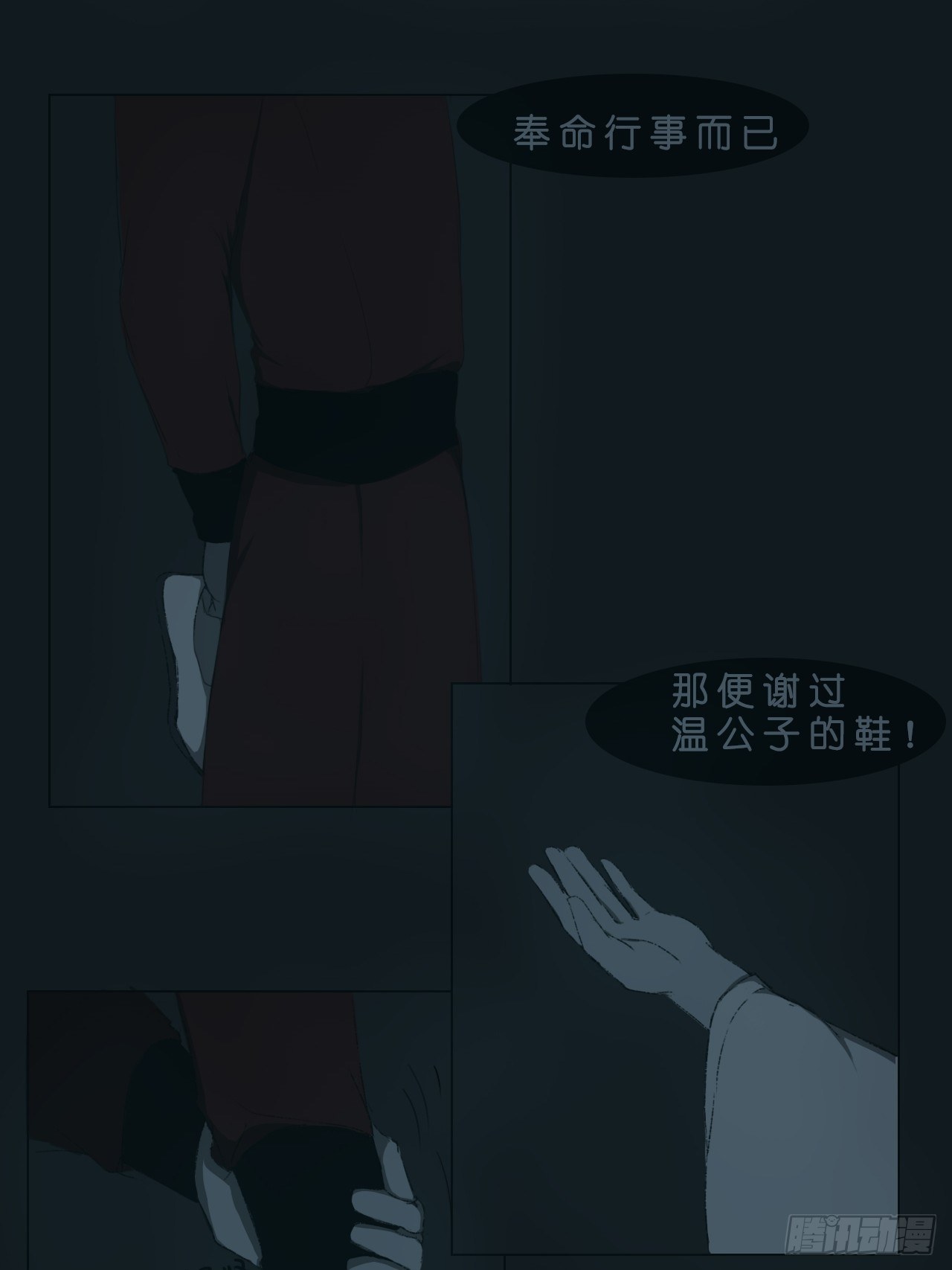 《地府花边集》请求 第3页