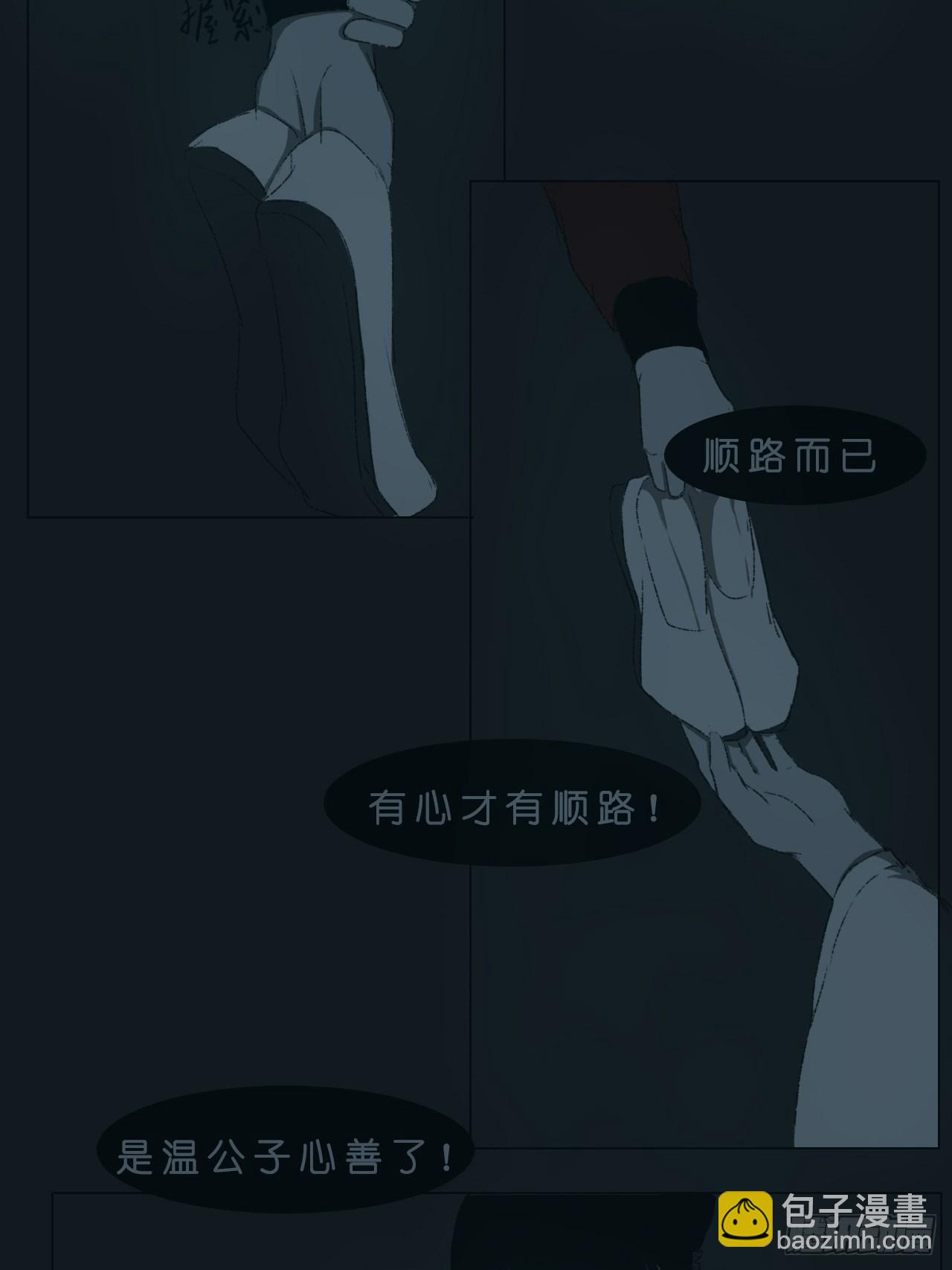 《地府花边集》请求 第4页