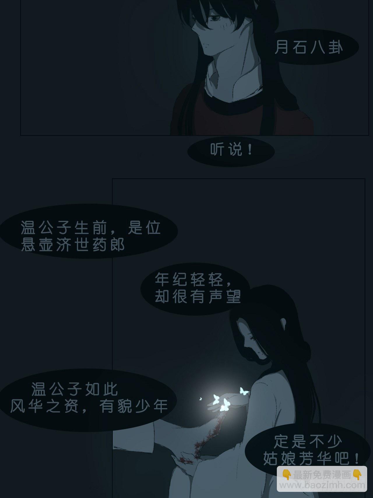 《地府花边集》请求 第5页
