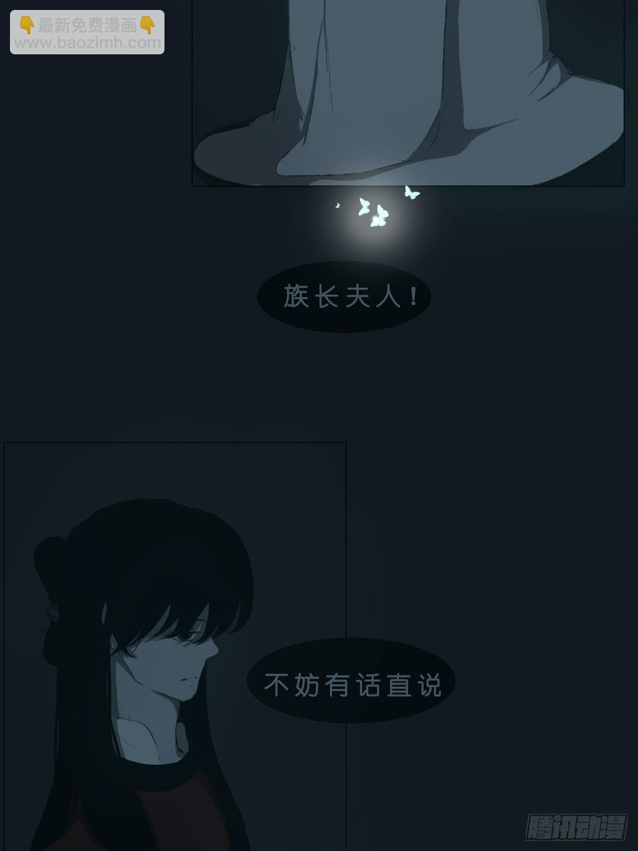 《地府花边集》请求 第6页