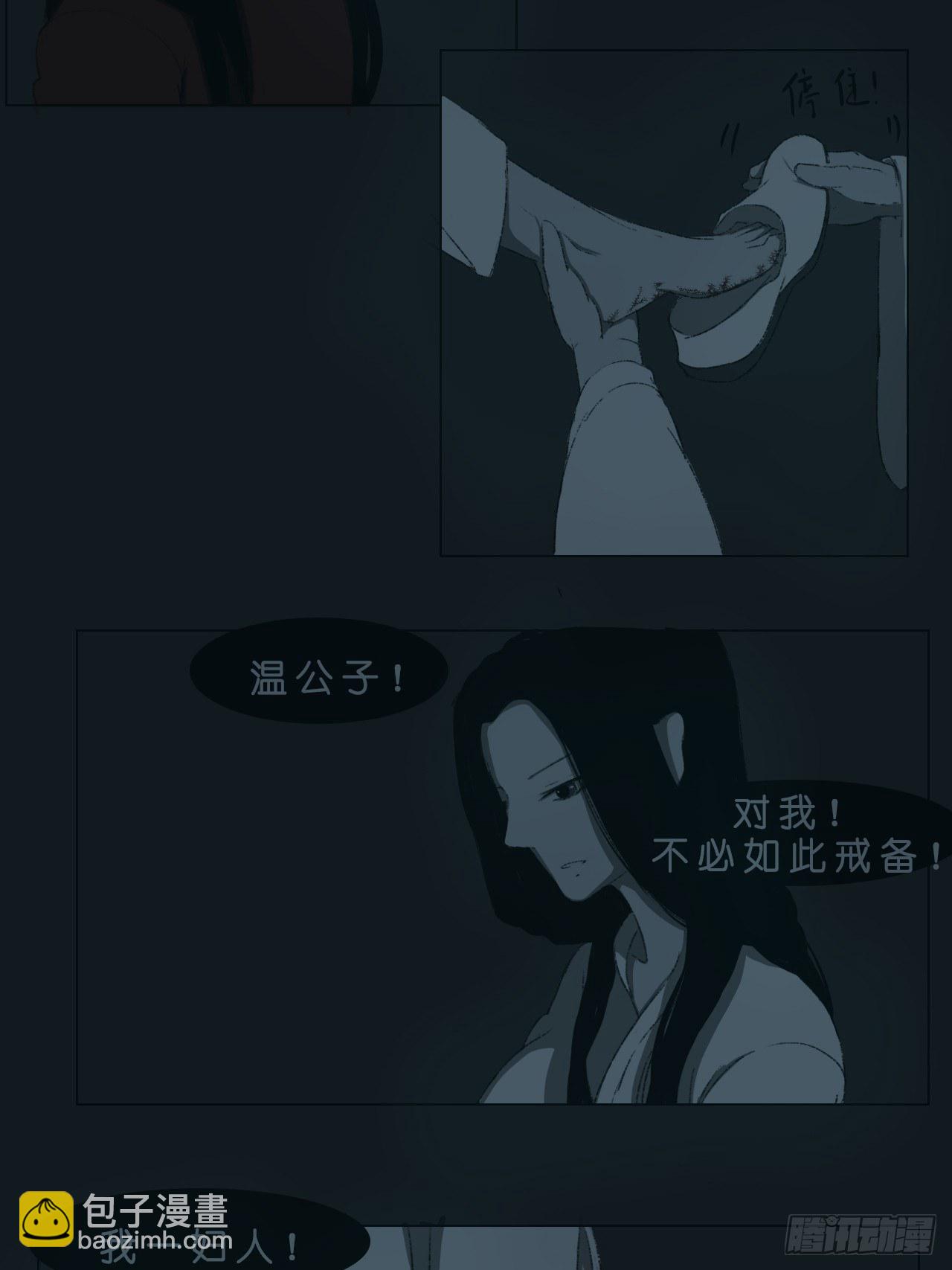《地府花边集》请求 第7页