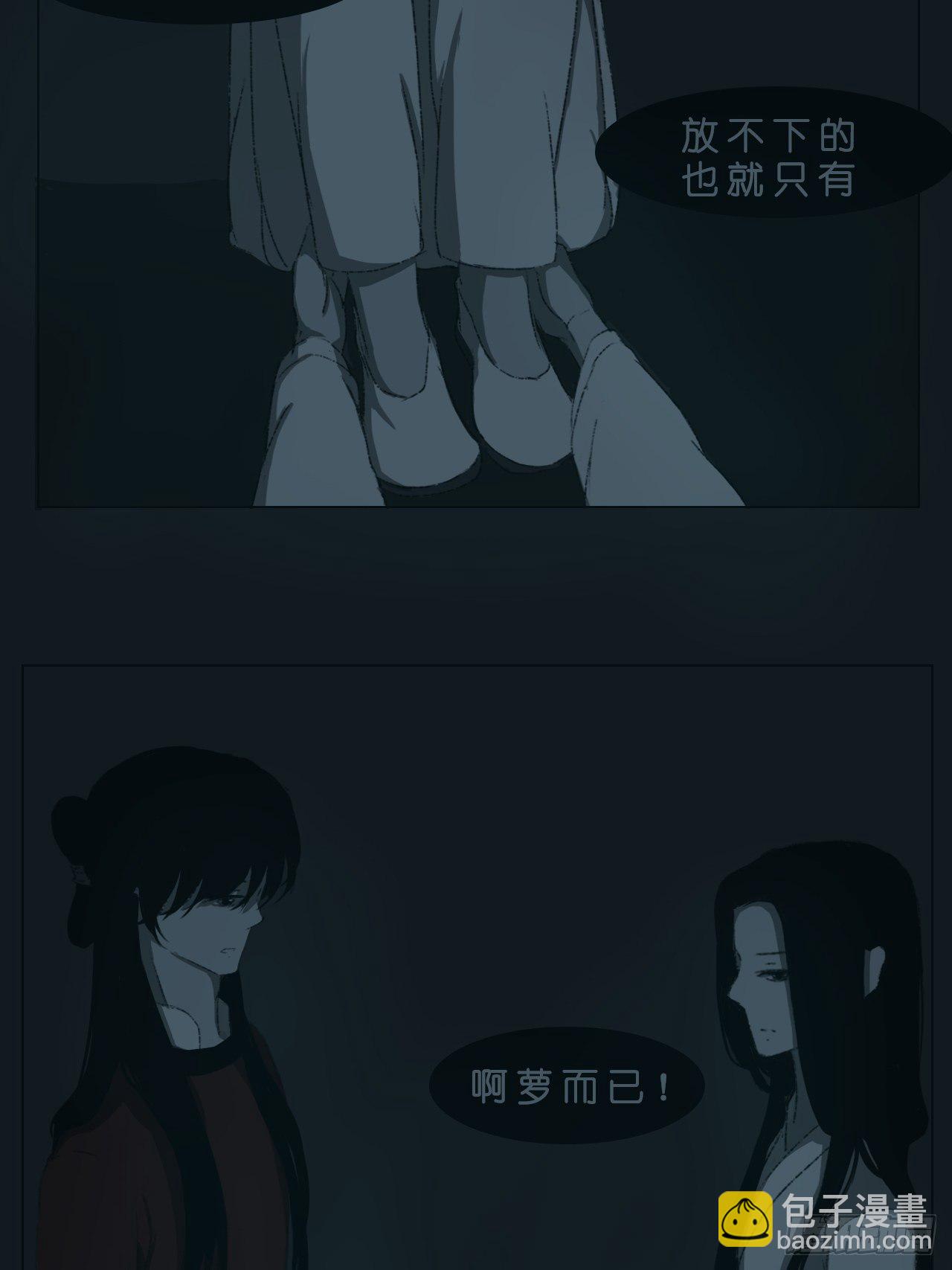《地府花边集》请求 第8页