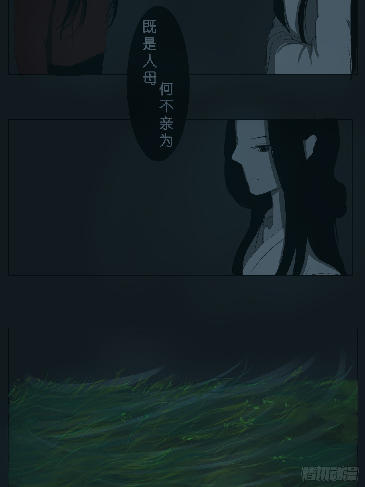 《地府花边集》请求 第9页