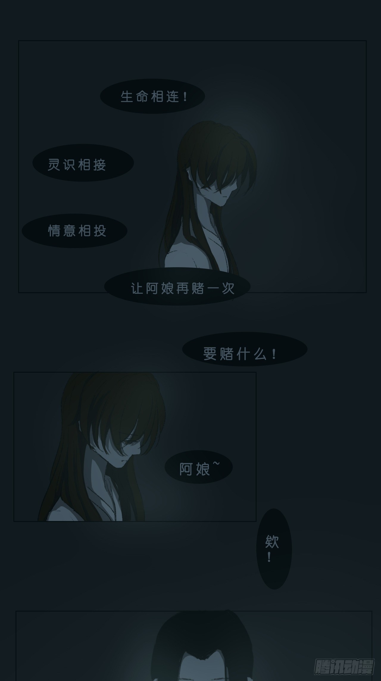 《地府花边集》阿娘地狱好冷 第1页