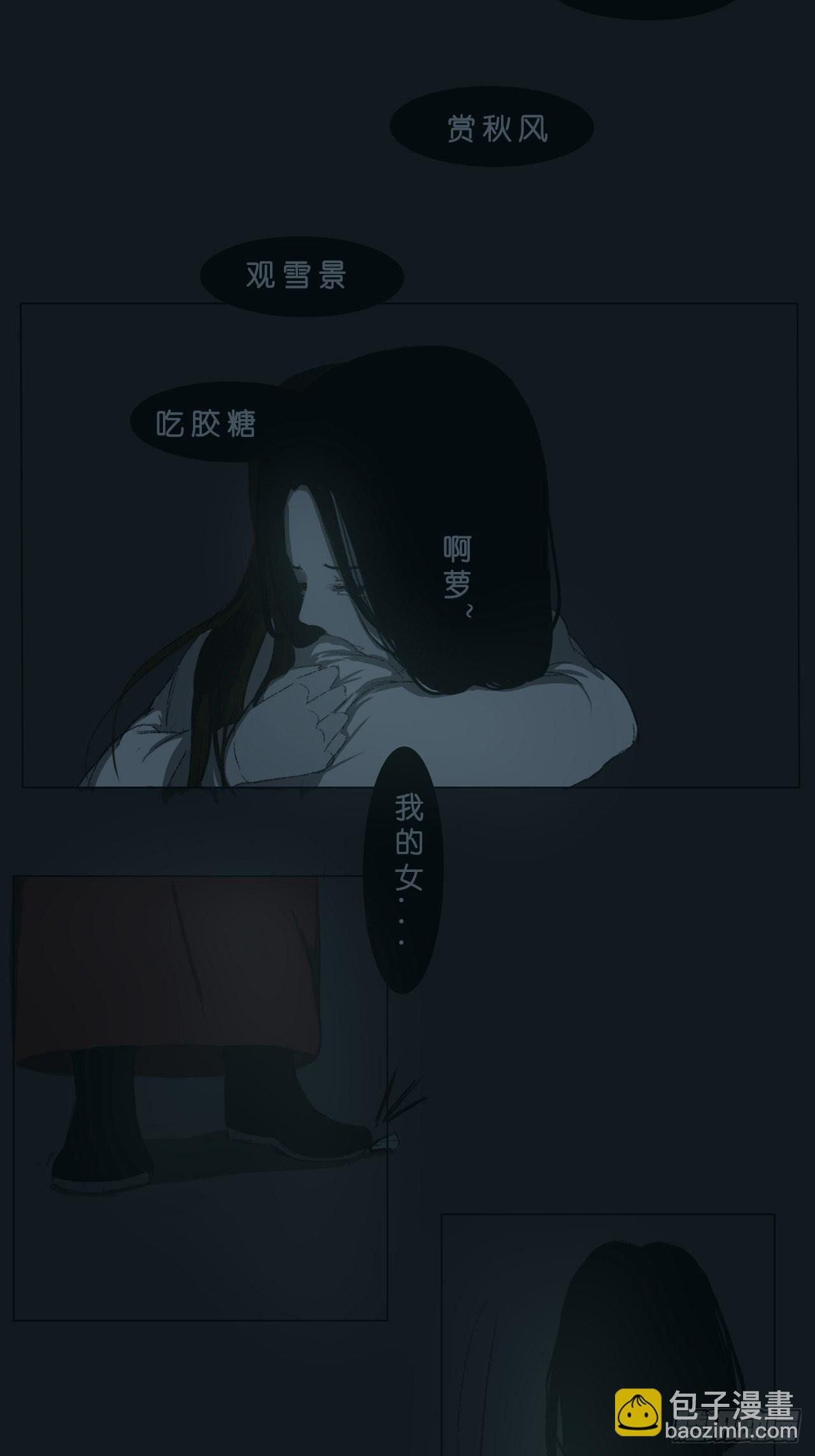 《地府花边集》阿娘地狱好冷 第6页
