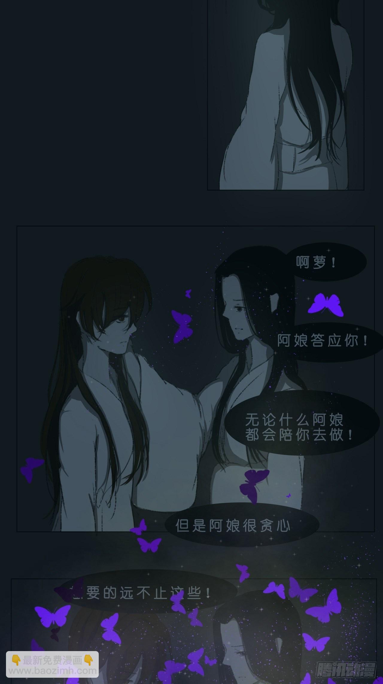 《地府花边集》阿娘地狱好冷 第7页