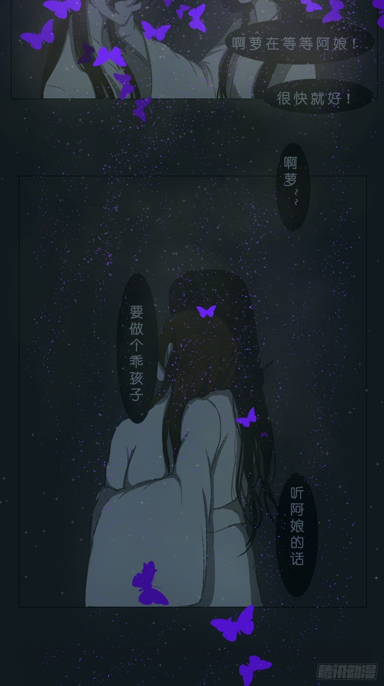 《地府花边集》阿娘地狱好冷 第8页