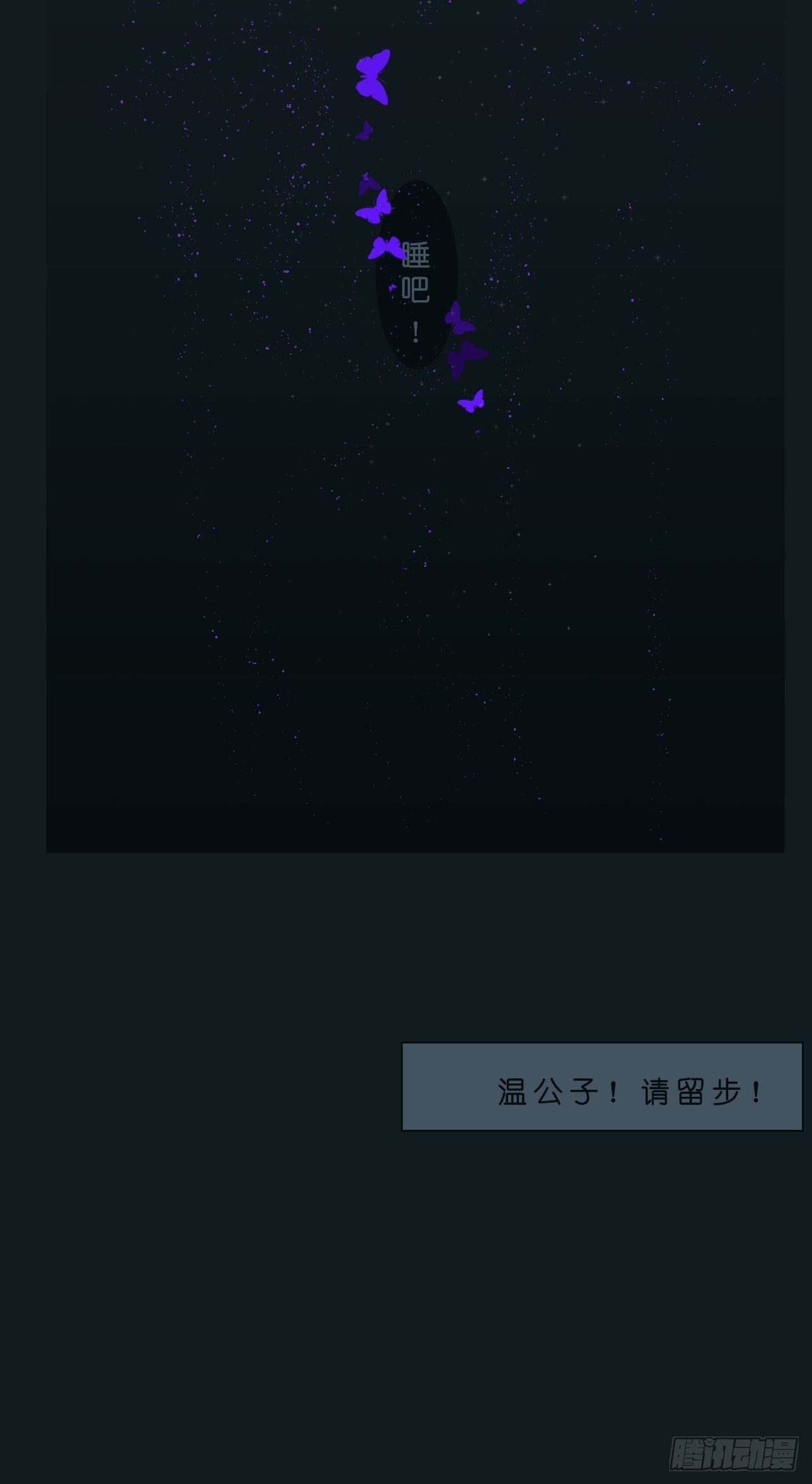 《地府花边集》阿娘地狱好冷 第9页