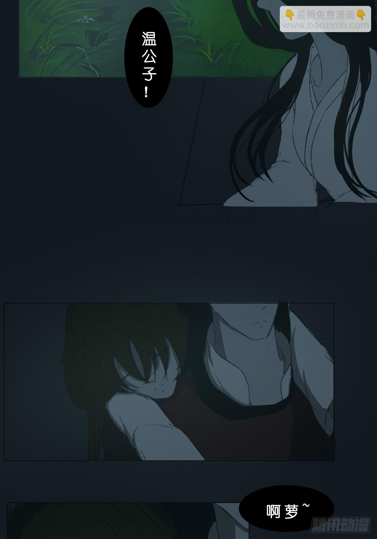 《地府花边集》大家闺秀 第2页