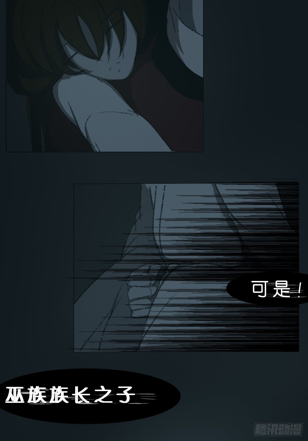《地府花边集》大家闺秀 第3页
