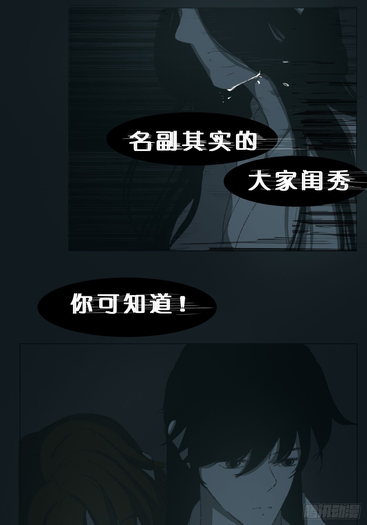 《地府花边集》大家闺秀 第4页