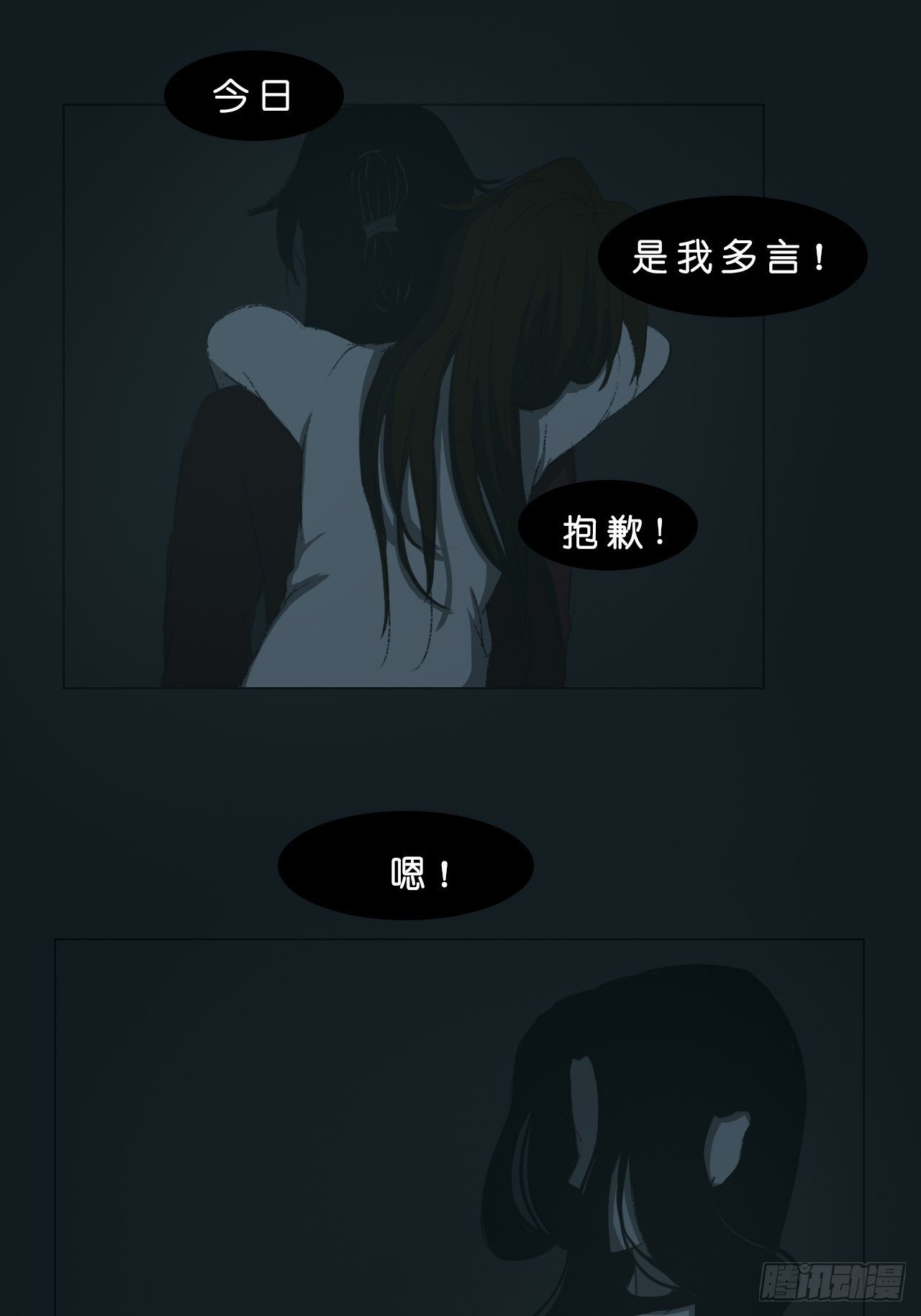 《地府花边集》大家闺秀 第6页