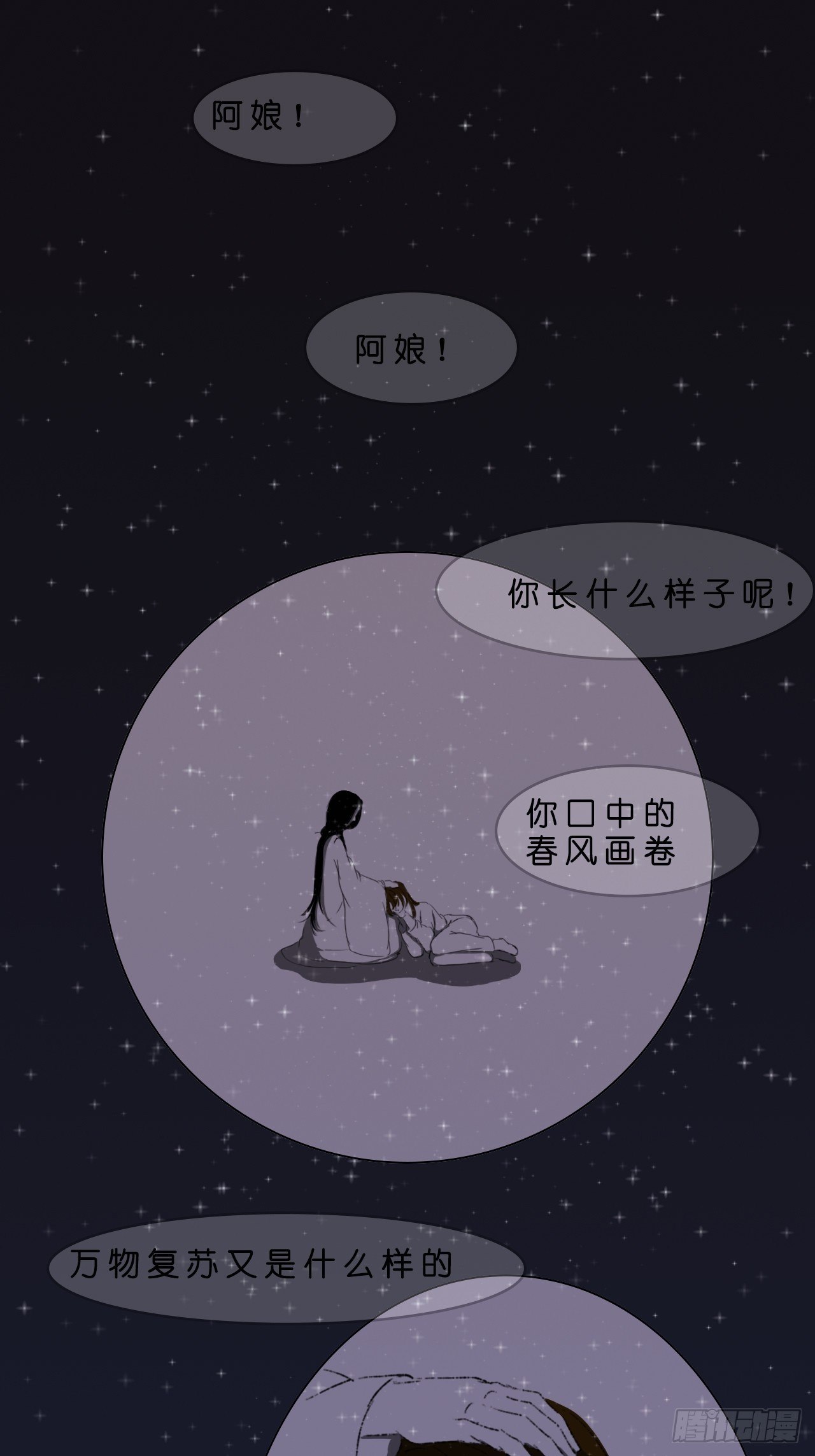 《地府花边集》月萝 第1页