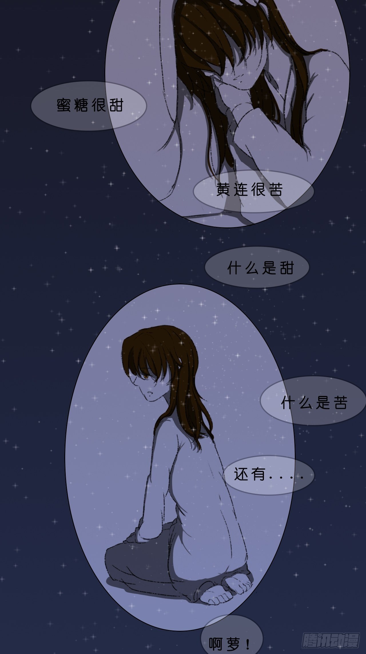 《地府花边集》月萝 第2页