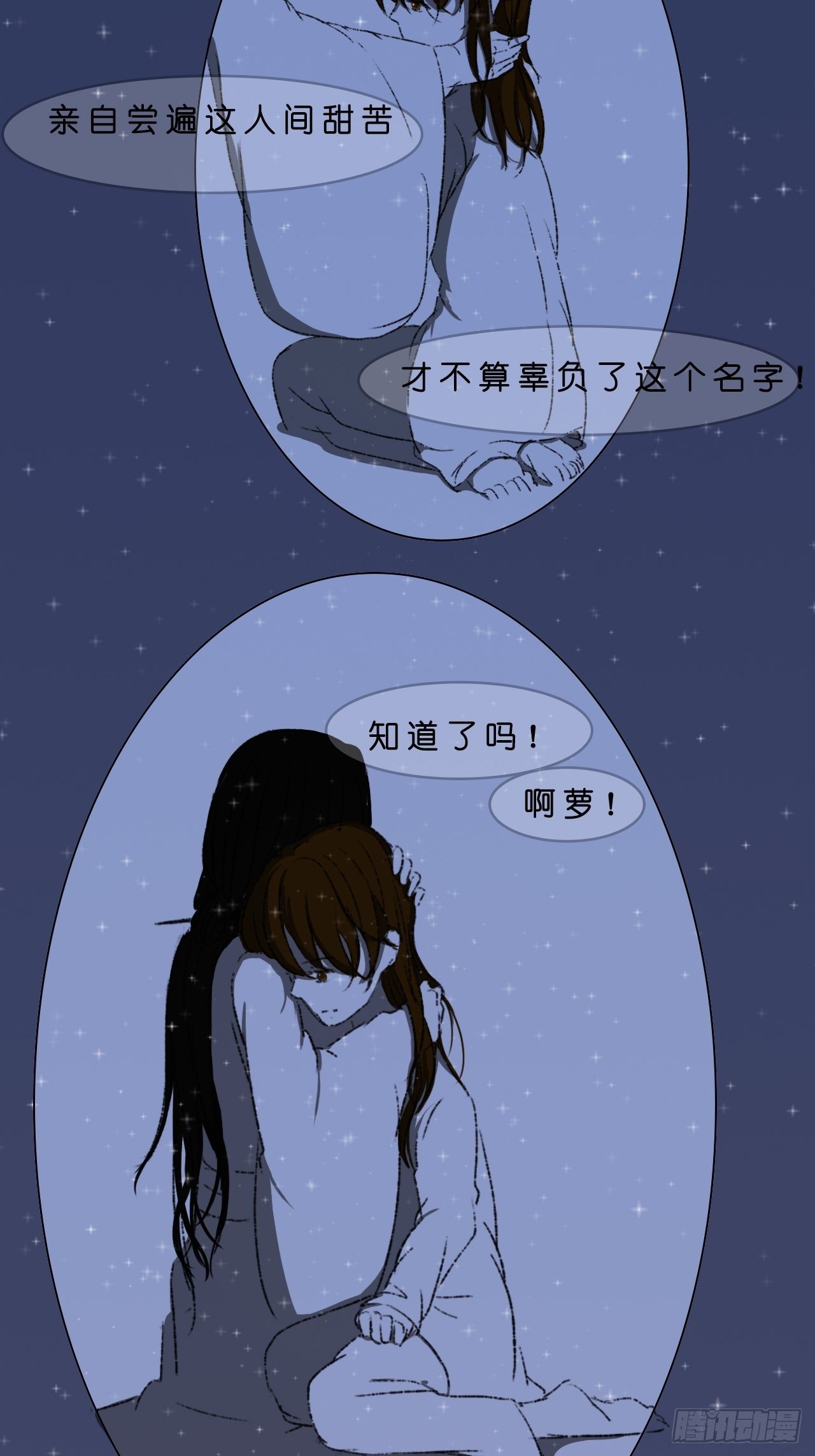 《地府花边集》月萝 第4页