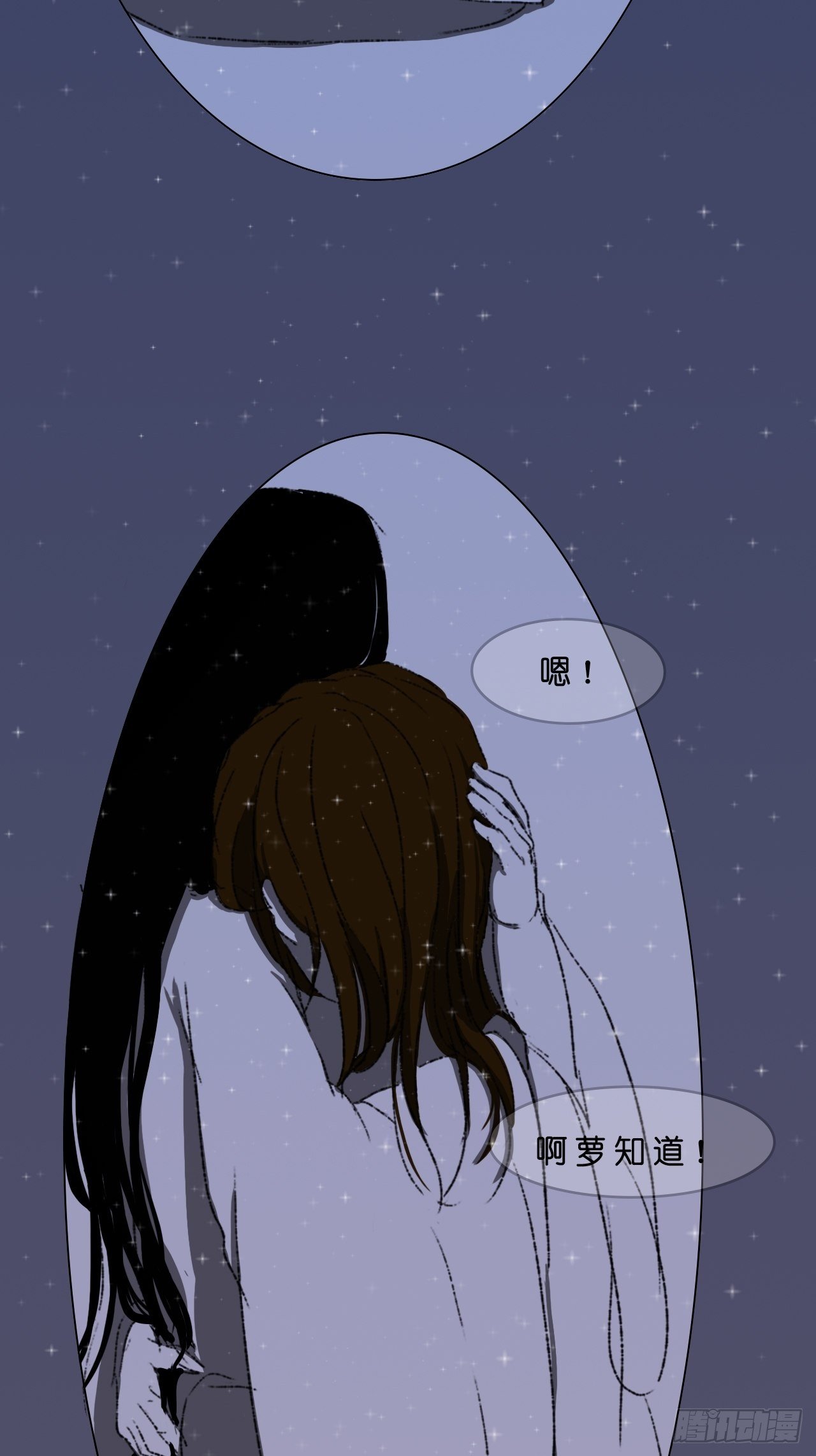 《地府花边集》月萝 第5页