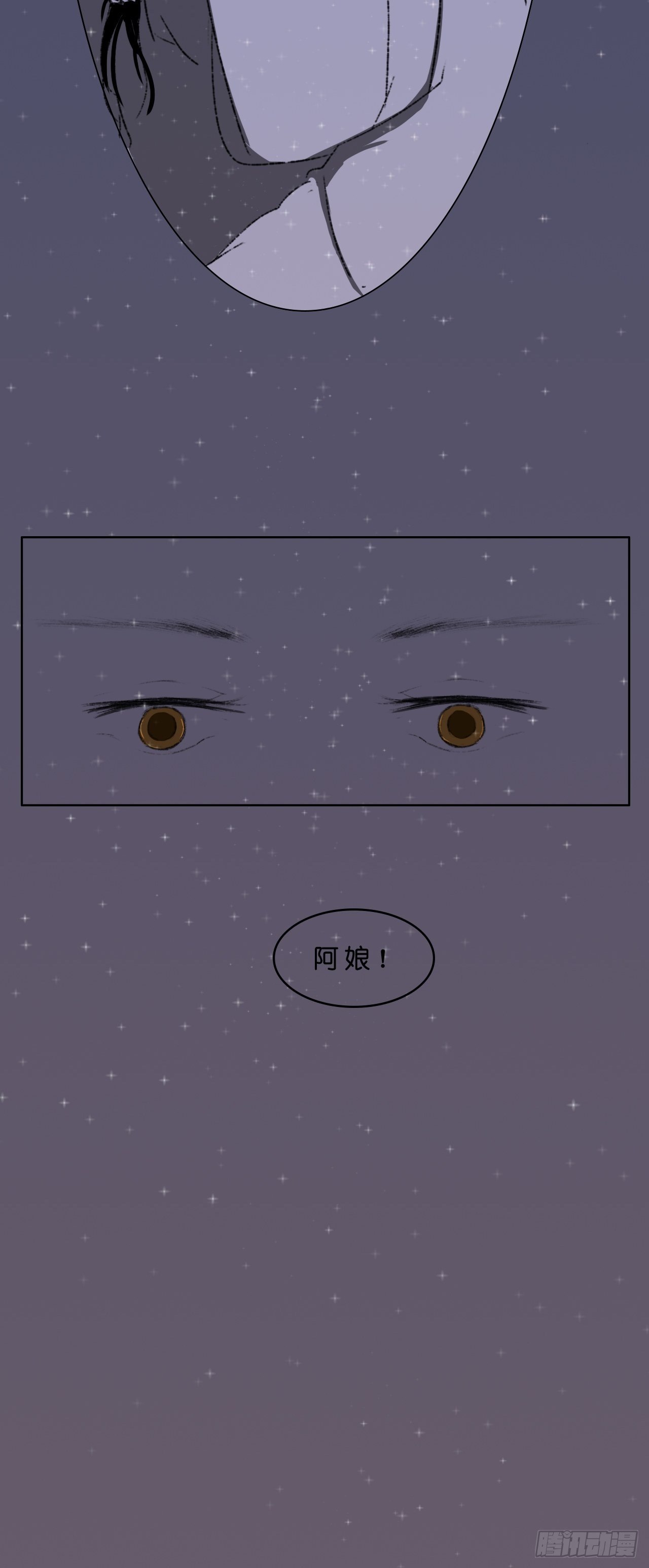 《地府花边集》月萝 第6页
