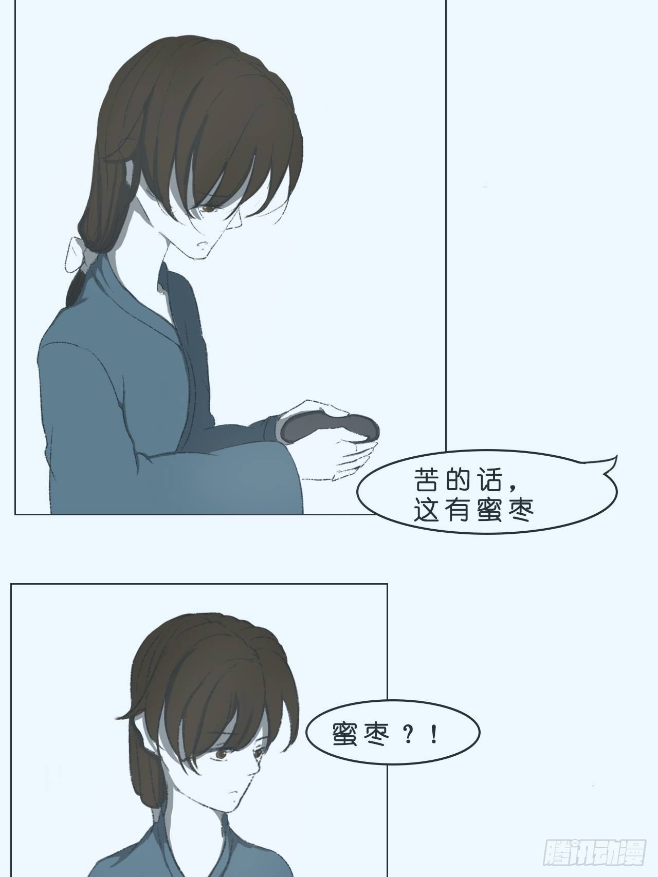 《地府花边集》交谈 第10页