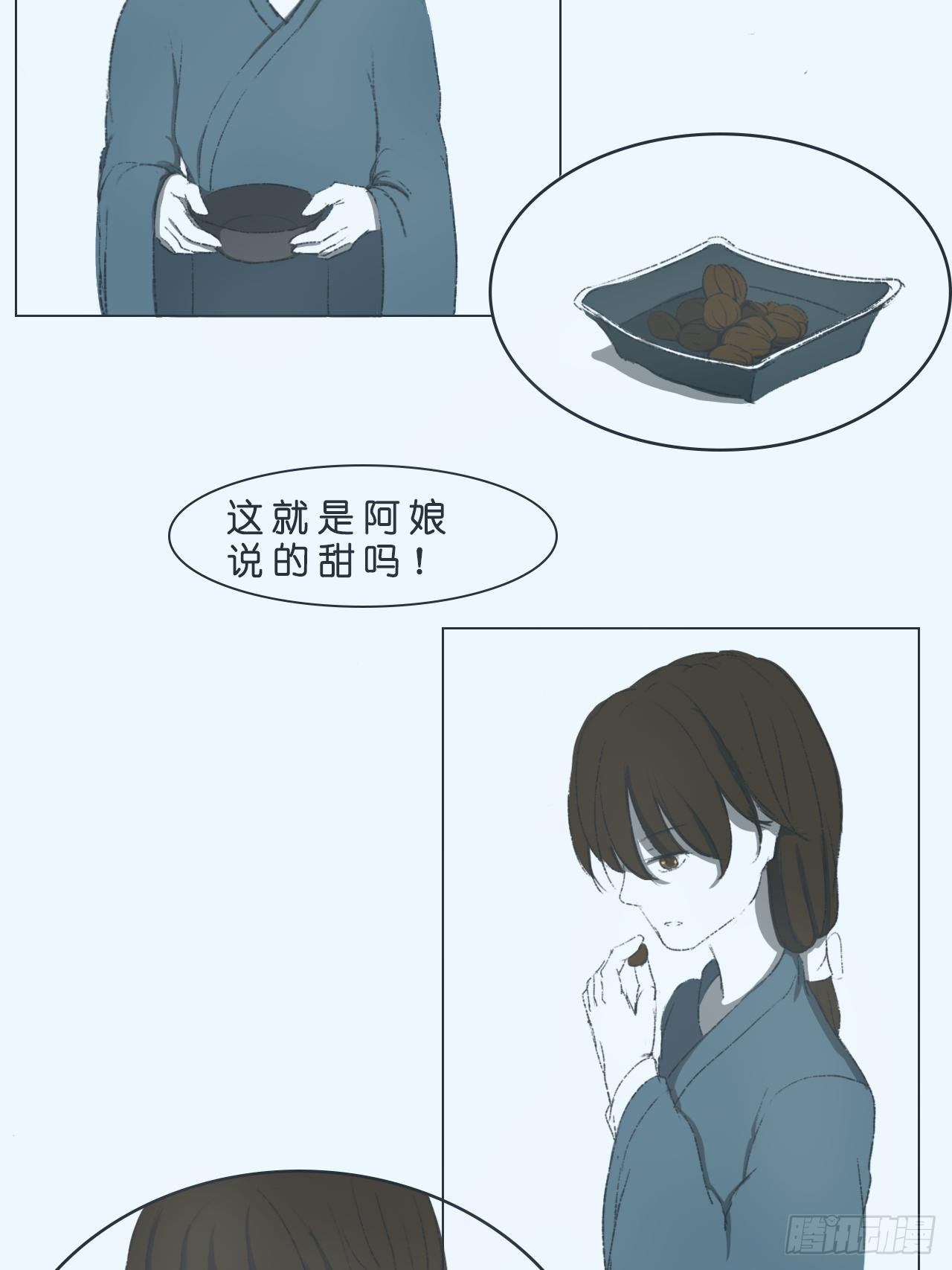 《地府花边集》交谈 第11页