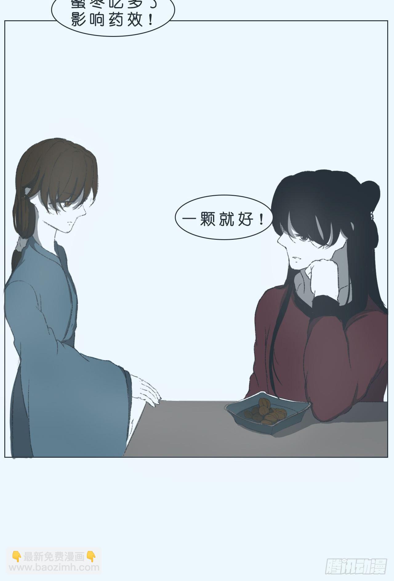 《地府花边集》交谈 第14页