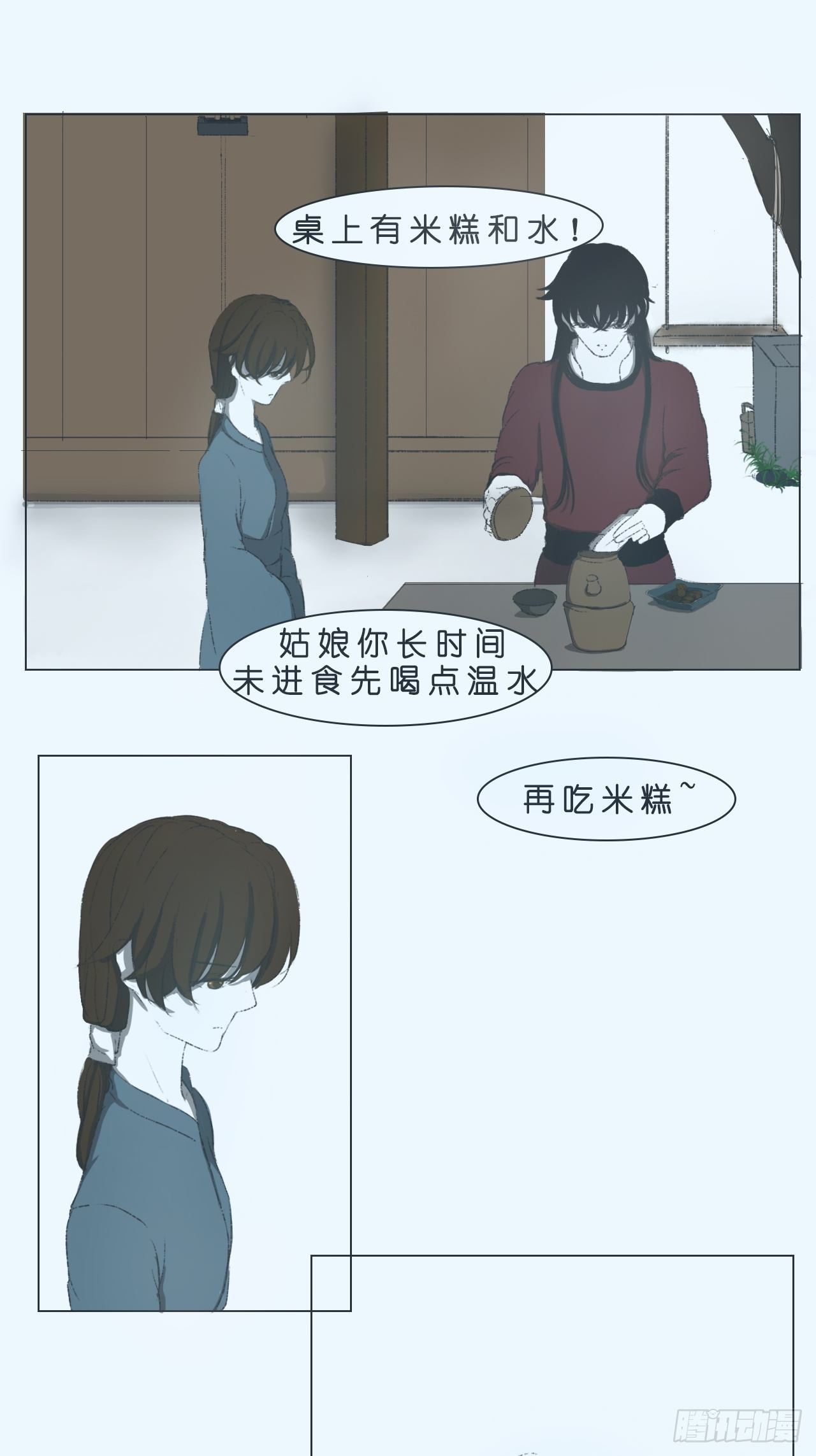 《地府花边集》交谈 第1页