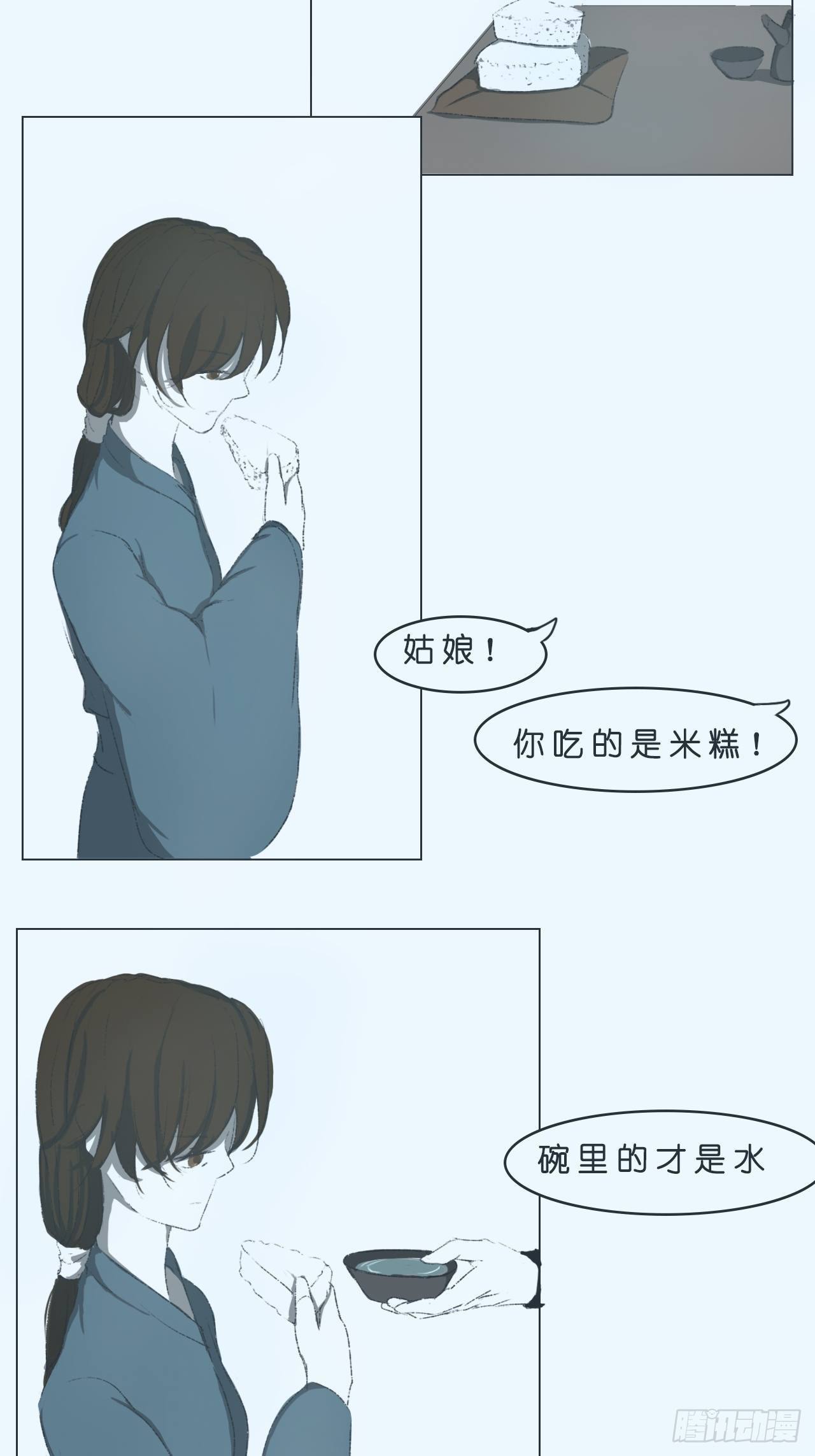 《地府花边集》交谈 第2页