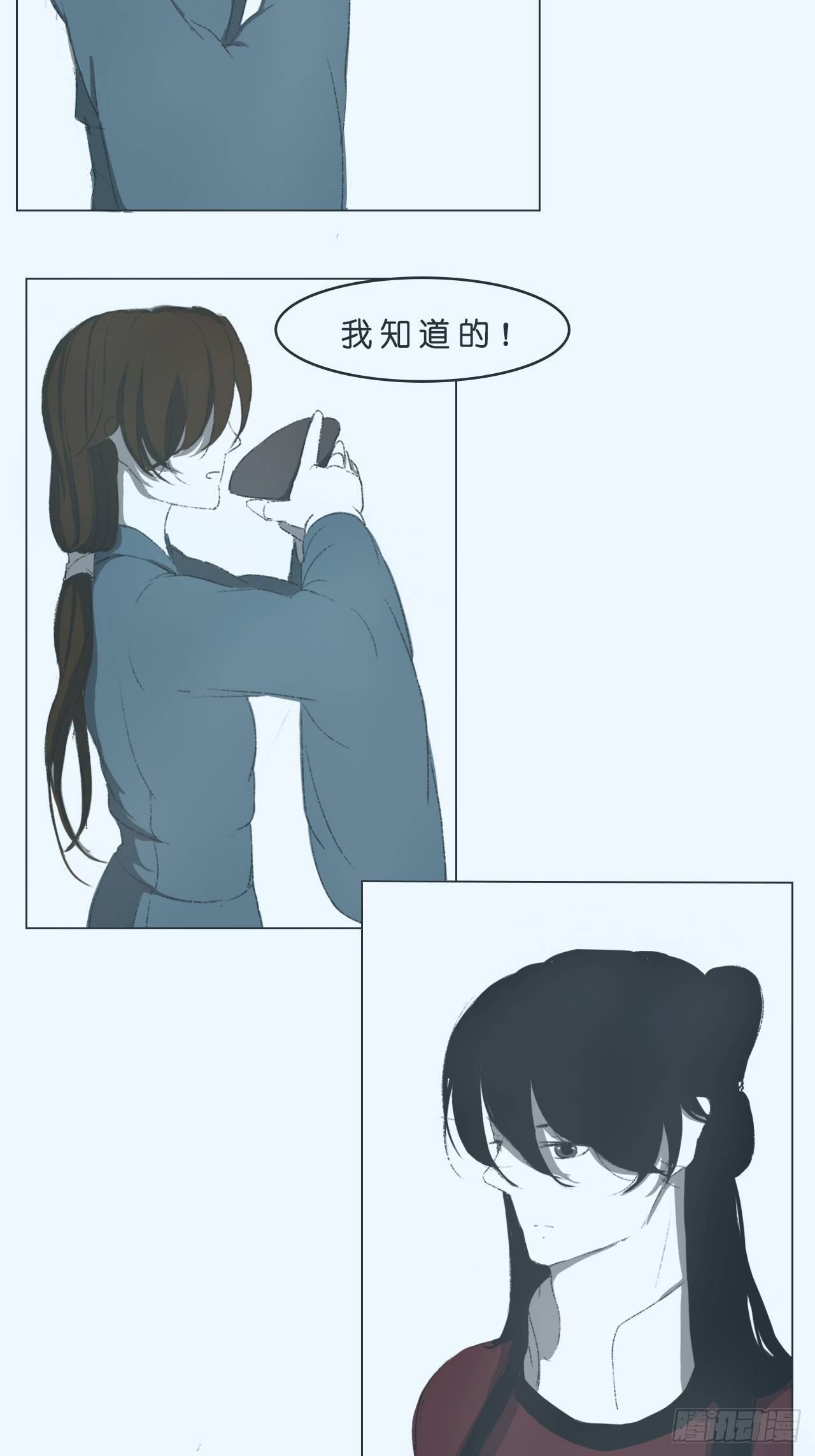 《地府花边集》交谈 第3页