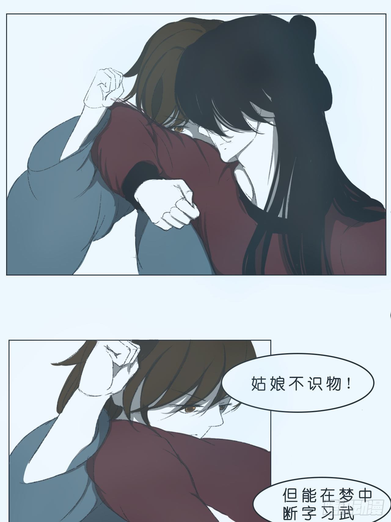 《地府花边集》交谈 第6页