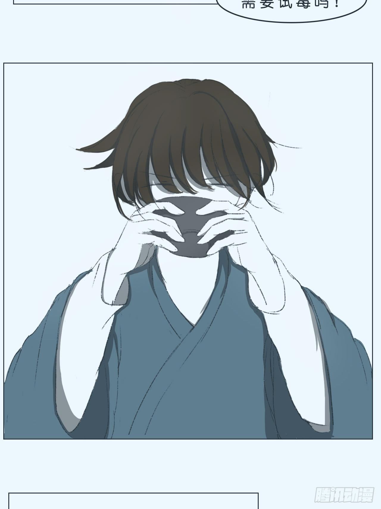 《地府花边集》交谈 第9页