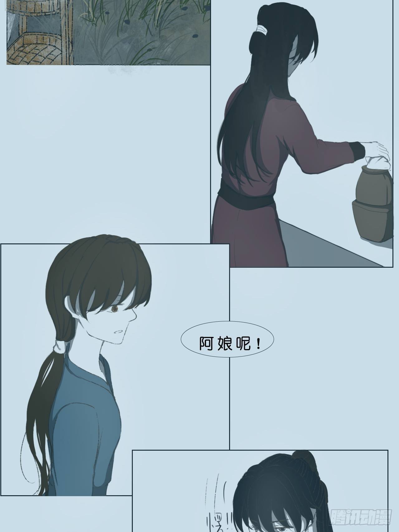 《地府花边集》吃奶的娃 第5页