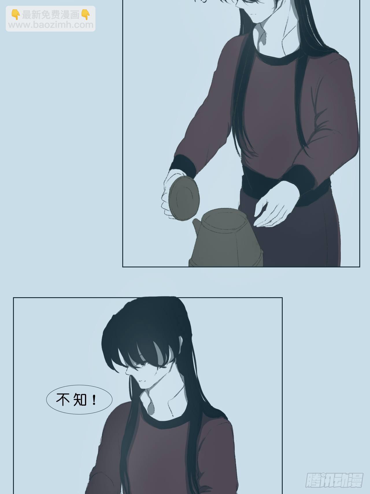 《地府花边集》吃奶的娃 第6页
