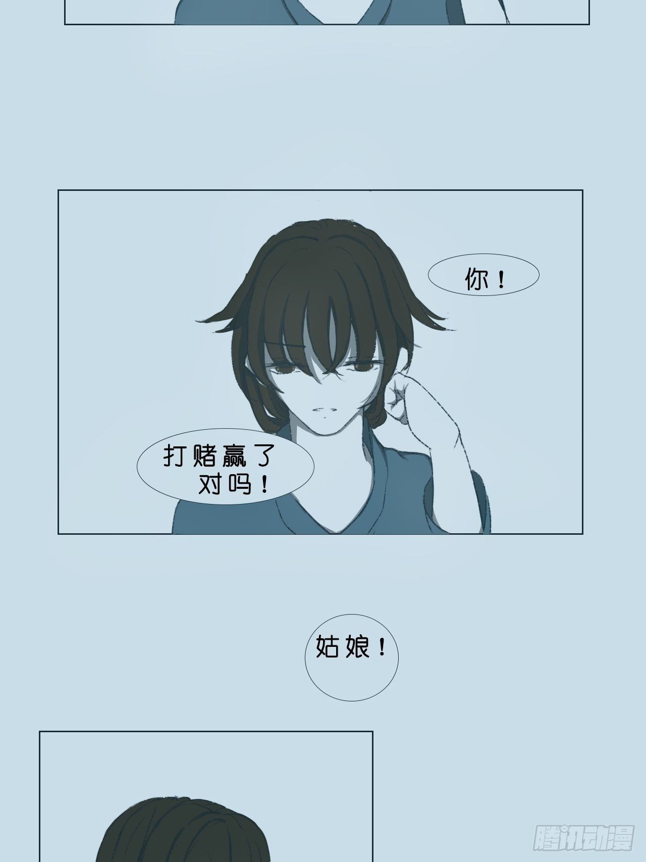 《地府花边集》吃奶的娃 第8页