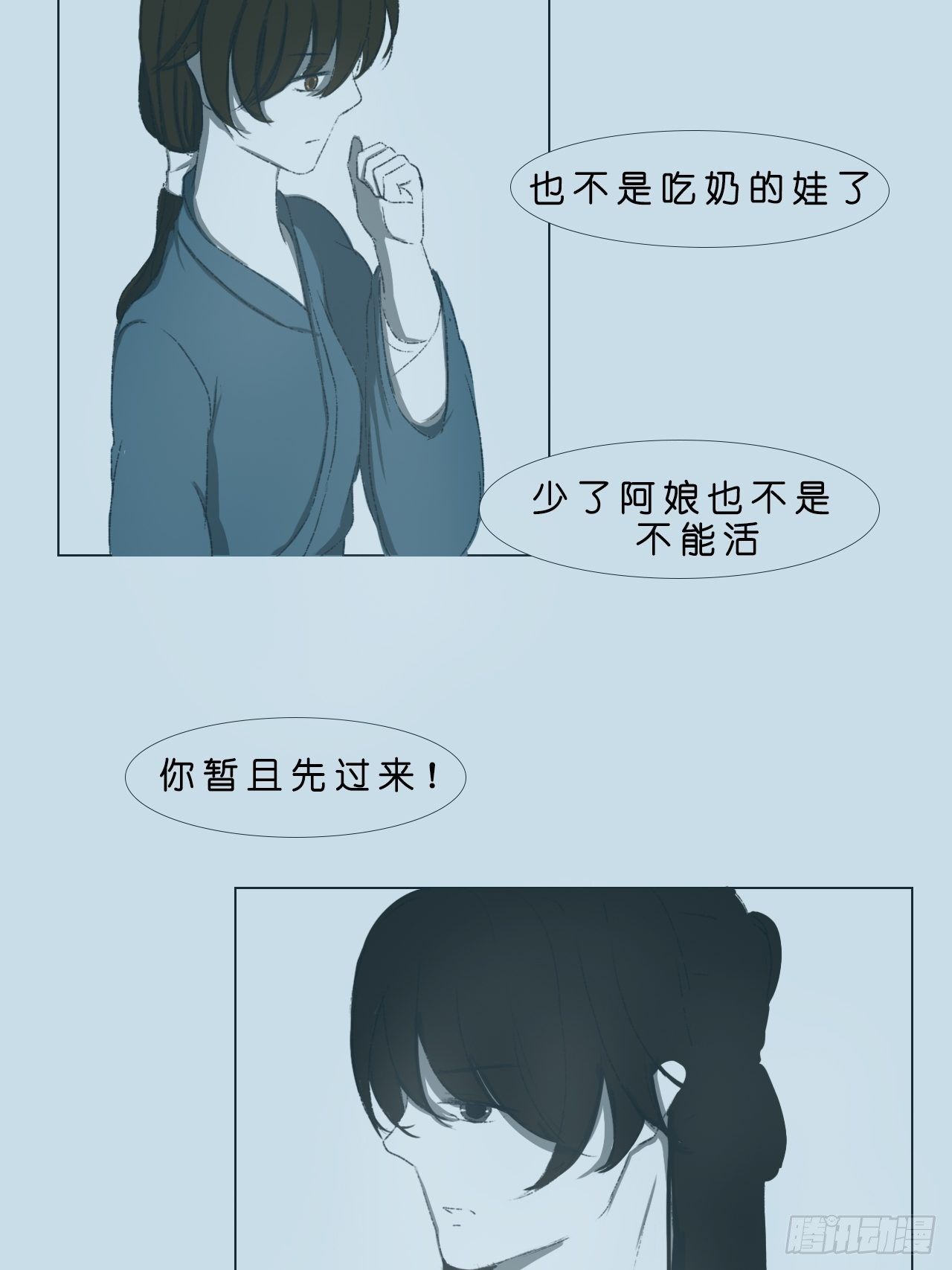 《地府花边集》吃奶的娃 第9页