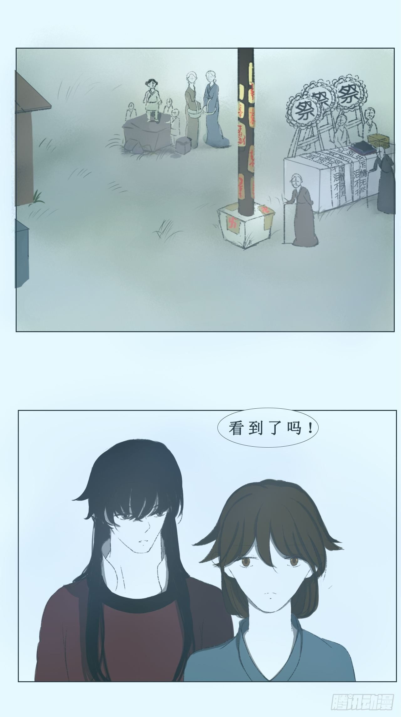 《地府花边集》包子 第1页