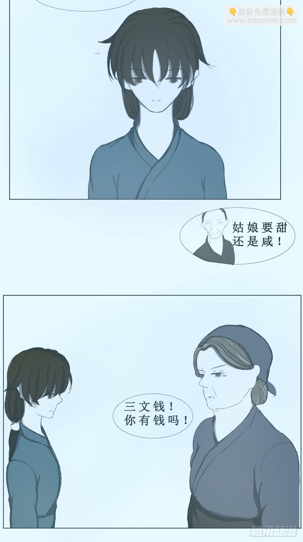 《地府花边集》包子 第4页