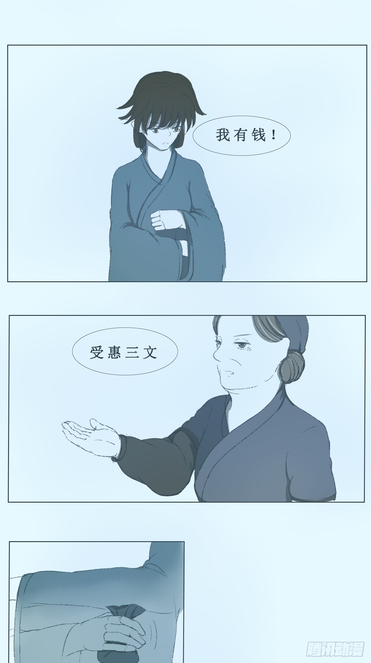 《地府花边集》包子 第5页